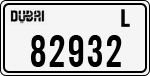 License plate of the UAE, Dubai, Cars