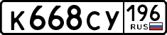 License plate Russia, Cars
