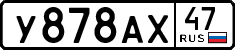License plate Russia, Cars