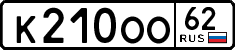 License plate Russia, Cars