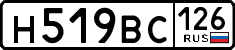 License plate Russia, Cars