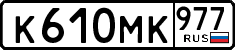 License plate Russia, Cars