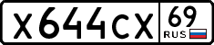 License plate Russia, Cars