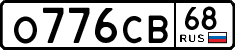 License plate Russia, Cars