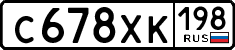 License plate Russia, Cars