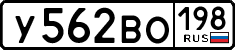 License plate Russia, Cars