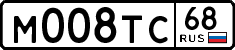 License plate Russia, Cars