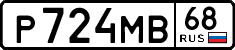 License plate Russia, Cars
