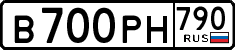 License plate Russia, Cars
