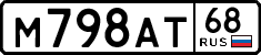 License plate Russia, Cars