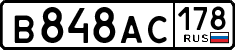 License plate Russia, Cars