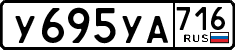 License plate Russia, Cars