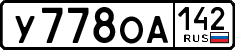 License plate Russia, Cars