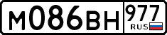 License plate Russia, Cars