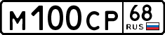 License plate Russia, Cars