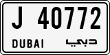 License plate of the UAE, Dubai, Cars