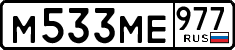 License plate Russia, Cars