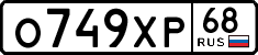 License plate Russia, Cars