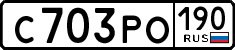License plate Russia, Cars