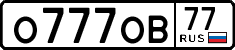 License plate Russia, Cars