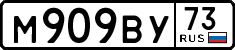 License plate Russia, Cars