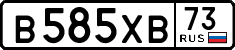 License plate Russia, Cars