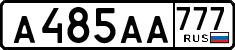 License plate Russia, Cars