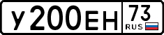 License plate Russia, Cars