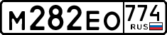 License plate Russia, Cars