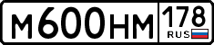 License plate Russia, Cars