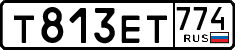 License plate Russia, Cars