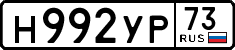License plate Russia, Cars