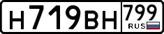 License plate Russia, Cars
