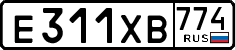 License plate Russia, Cars
