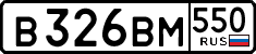 License plate Russia, Cars