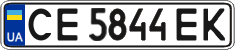 License plate Ukraine, Regular plates (2004)