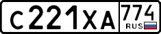 License plate Russia, Cars