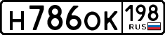 License plate Russia, Cars