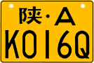 License plate of China, Motorcycles