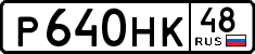 License plate Russia, Cars