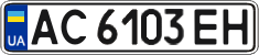License plate Ukraine, Regular plates (2004)