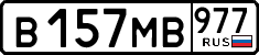 License plate Russia, Cars