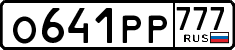 License plate Russia, Cars