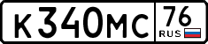 License plate Russia, Cars