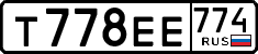License plate Russia, Cars