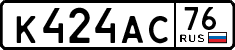 License plate Russia, Cars