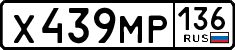 License plate Russia, Cars