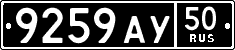 License plate Russia, Military cars