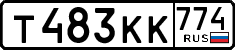 License plate Russia, Cars