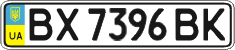 License plate Ukraine, Regular plates (2004)